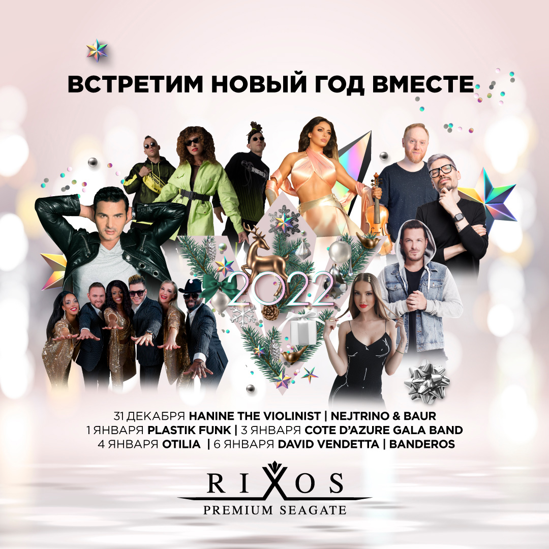 Стоимость Новогодних Ужинов В Отелях Египта