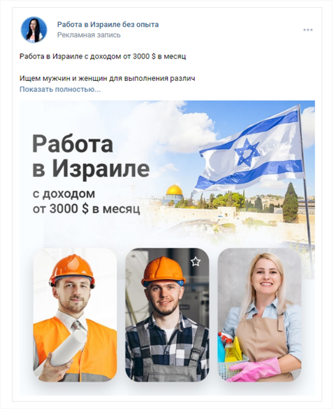 креатив для рекламы вк