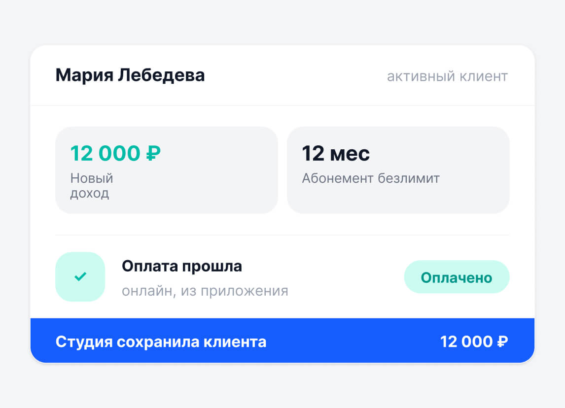 Мария остаётся и продлевает абонемент