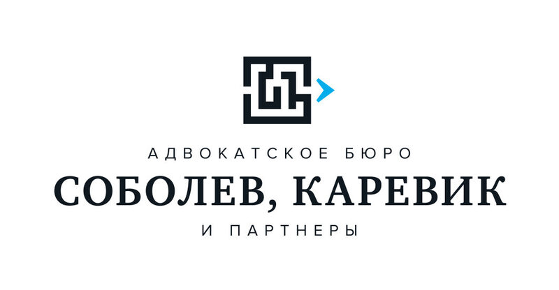 Каревик Юрий Михайлович адвокат. Каревик и партнеры. Соболев и партнеры. Лебедева-Романова и партнеры адвокатское бюро.