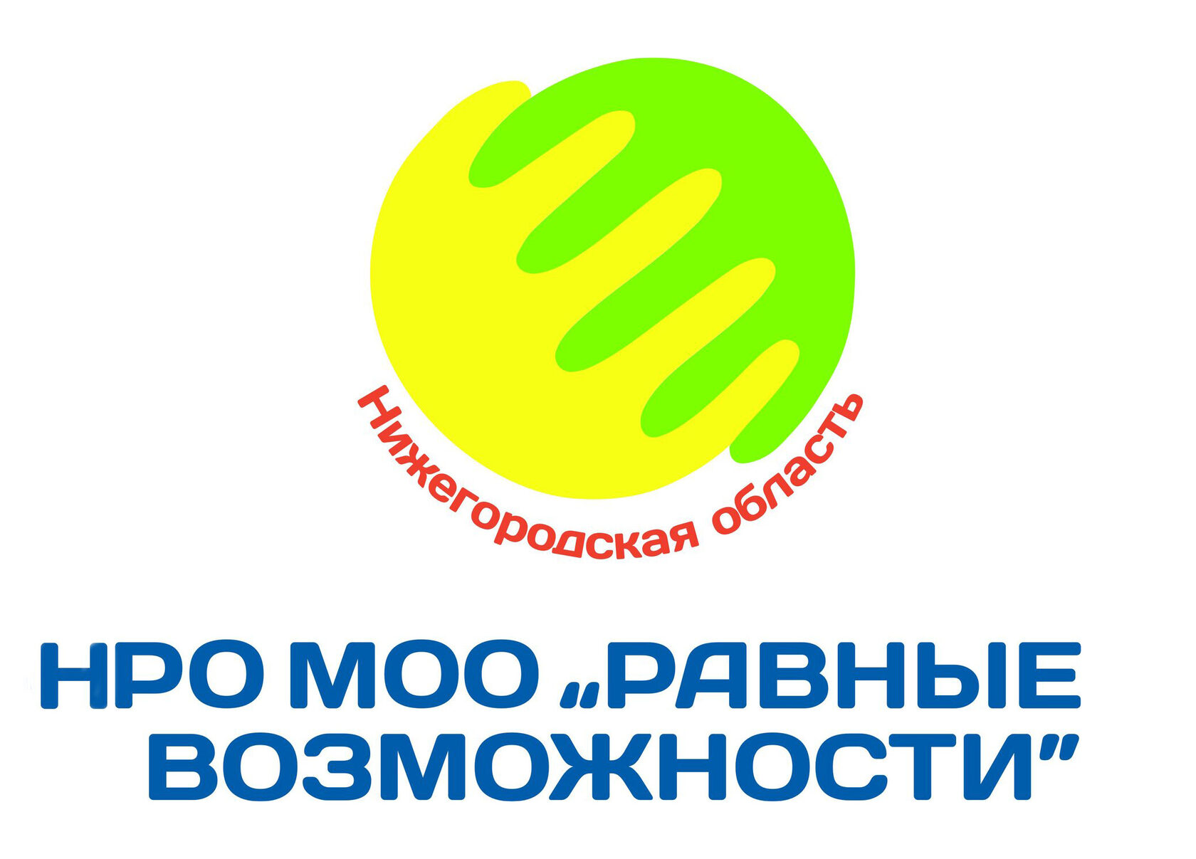  НРО МОО "Равные возможности" 