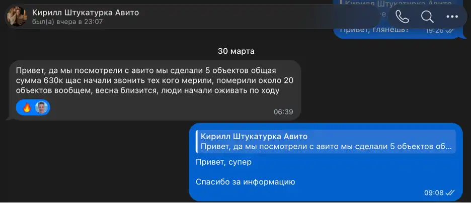 Скриншот 19