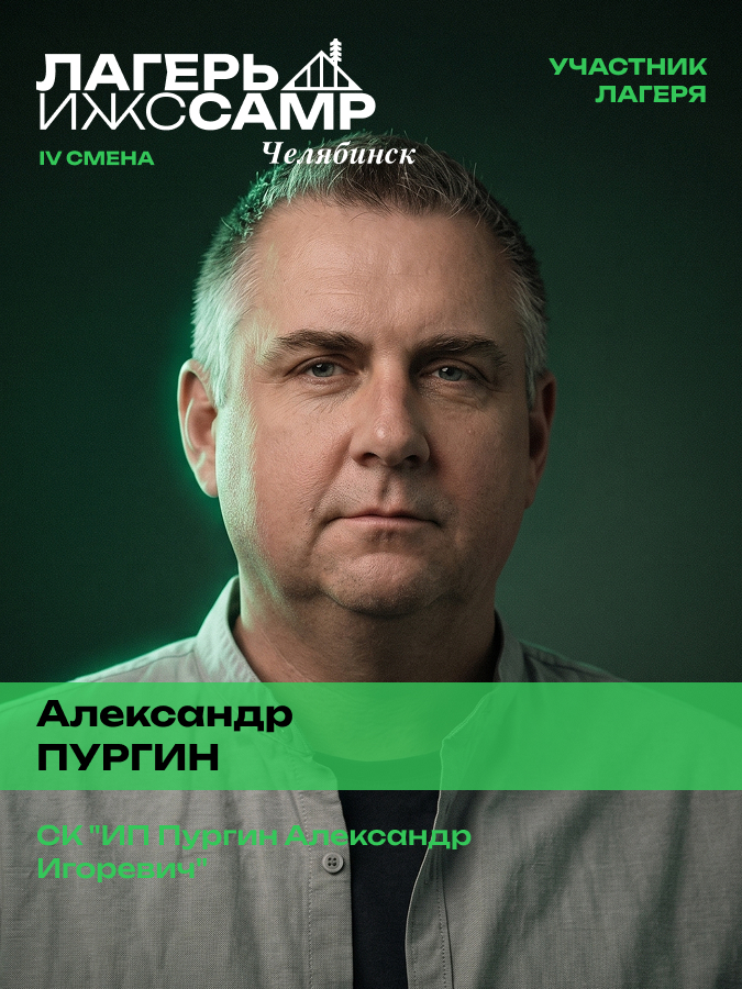 Константин Панкратов, СК Про дом