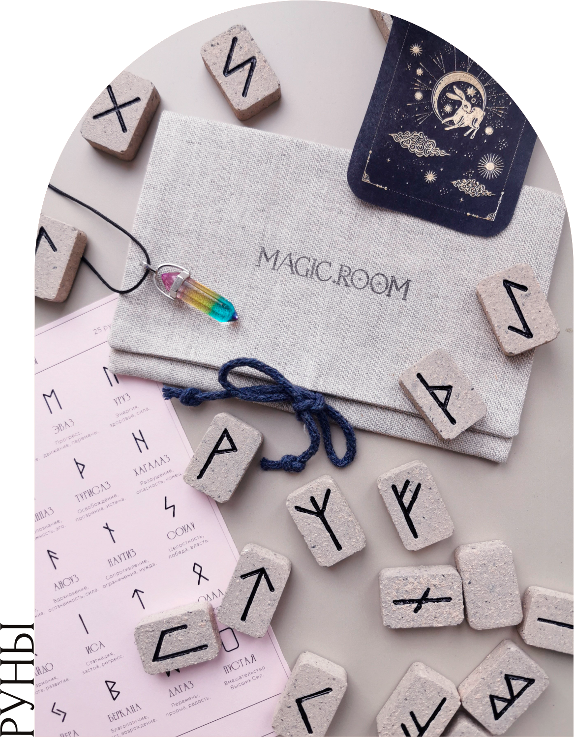 Скандинавские руны для гаданий ручной работы