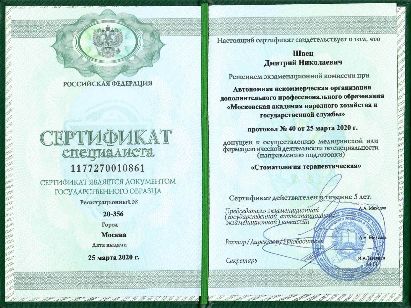 Документ 1
