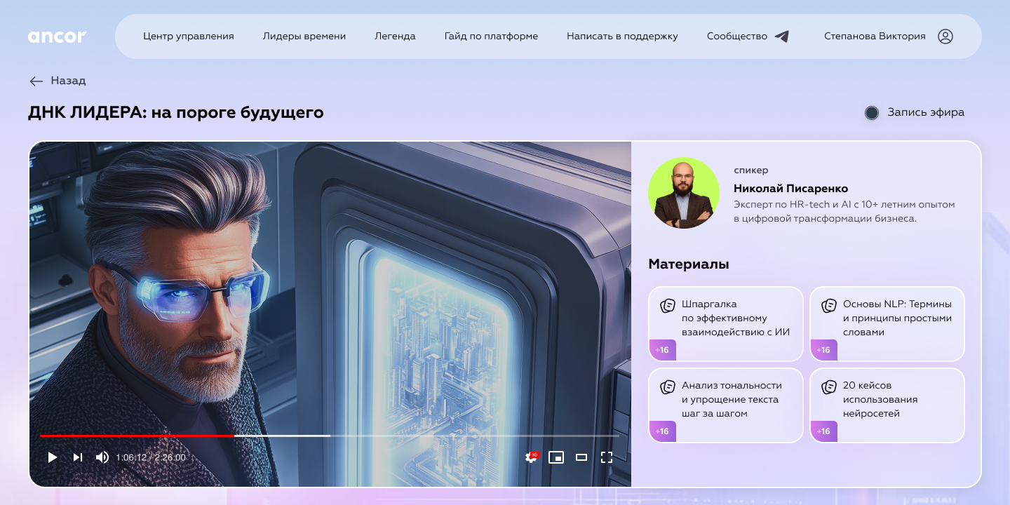 доступ к материалам вебинара прямо в окне трансляции