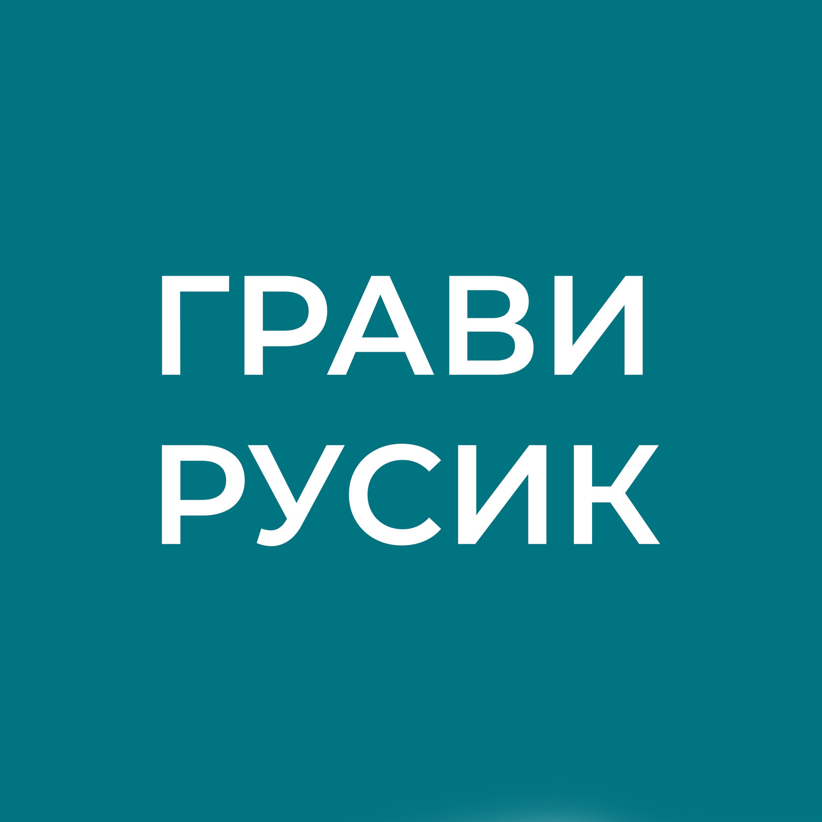 Сделаем любой дизайн по вашему желанию. Возможно нанести любой текст, иллюстрацию или разместить вашу фотографию.
