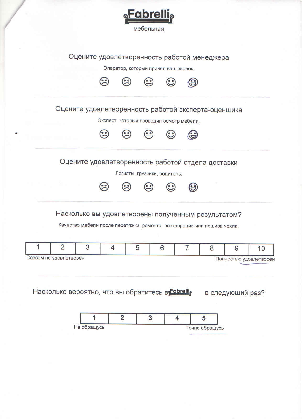 Коммерческое предложение по перетяжке мягкой мебели