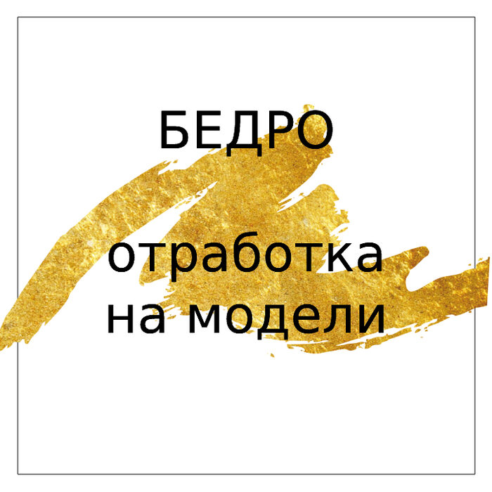 Обучение Шугарингу и Депиляции Воском Онлайн - Полный курс