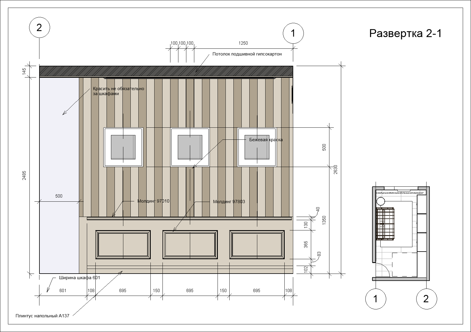 Развертка спальни