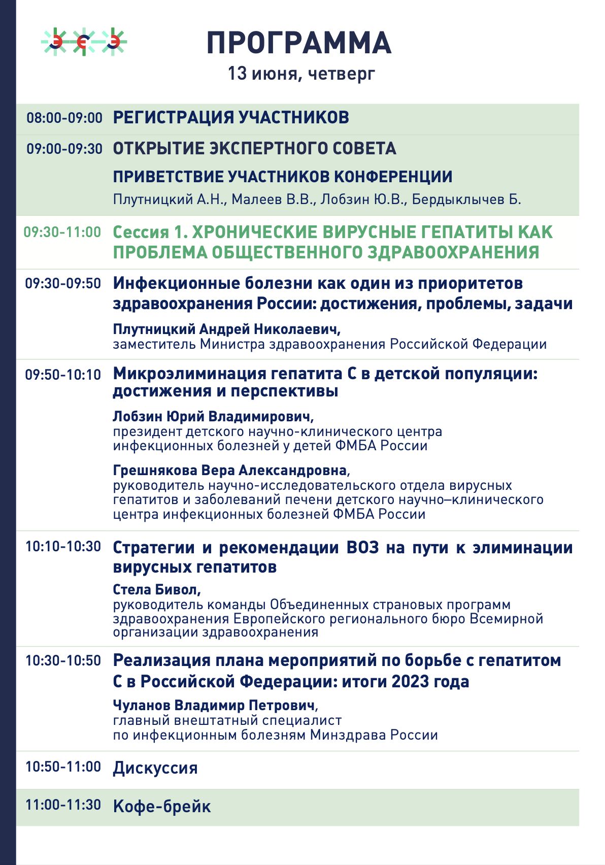 Programme