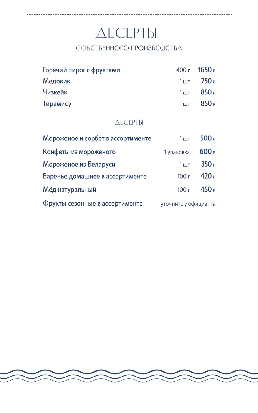 Меню, страница 7