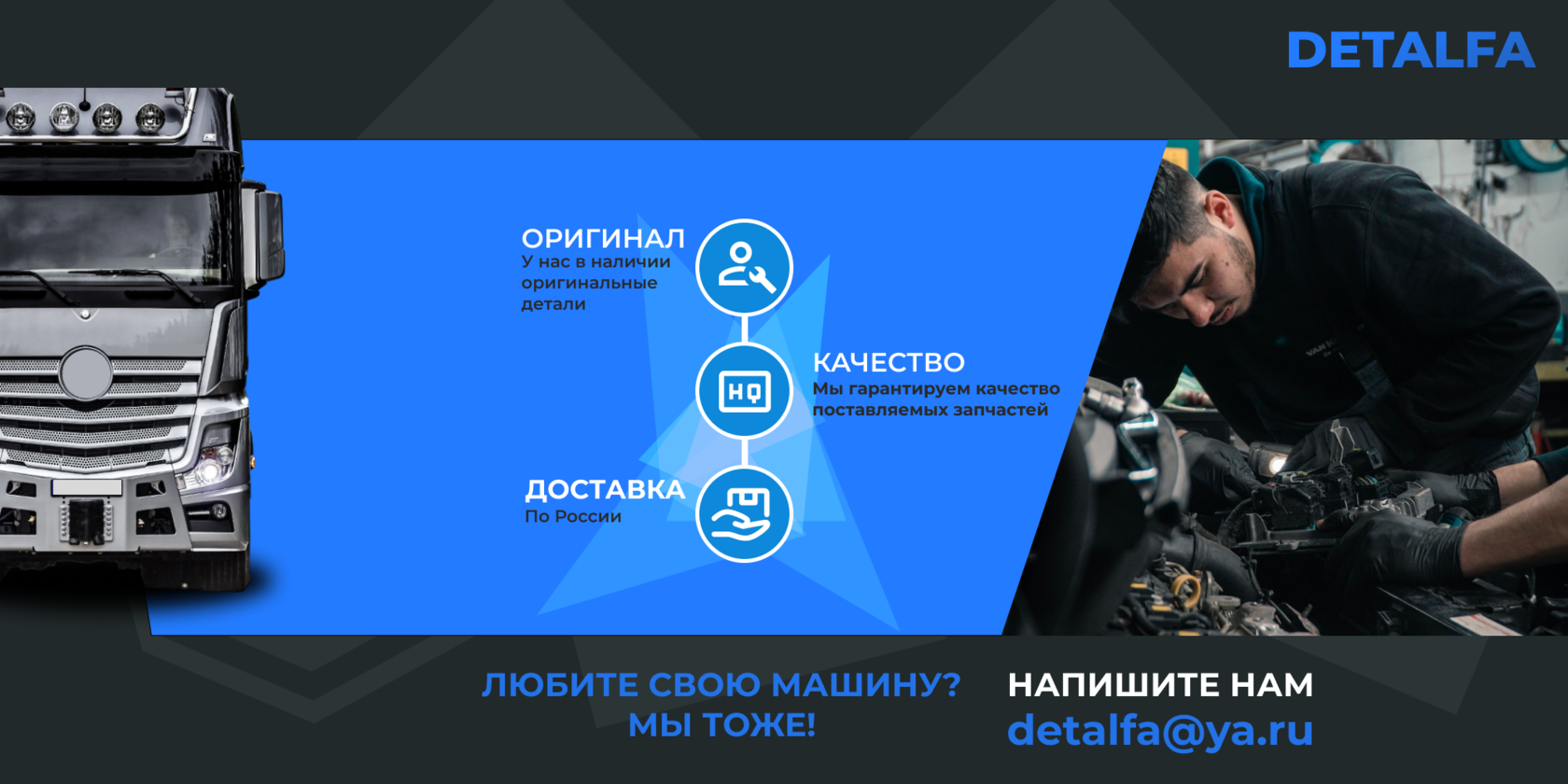 Детали для автомобилей