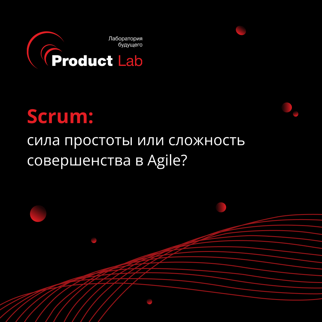 Фреймворк scrum что это