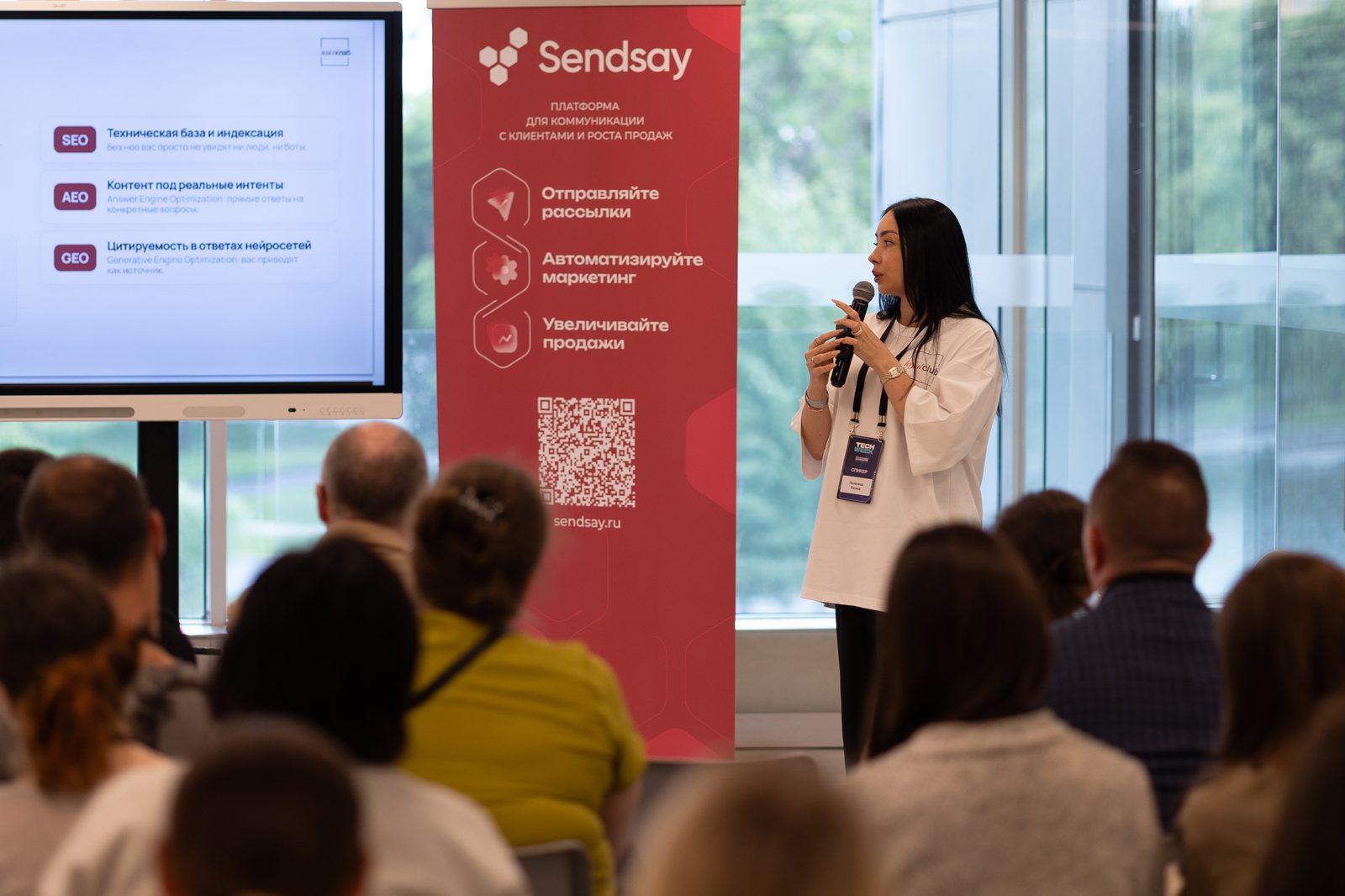 Регина Яковлева выступает на TECH WEEK 2026