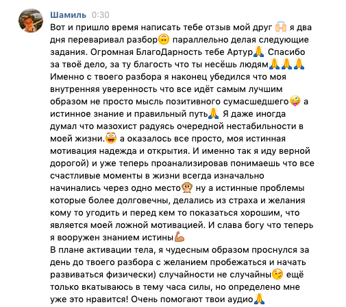 Отзыв участника 2