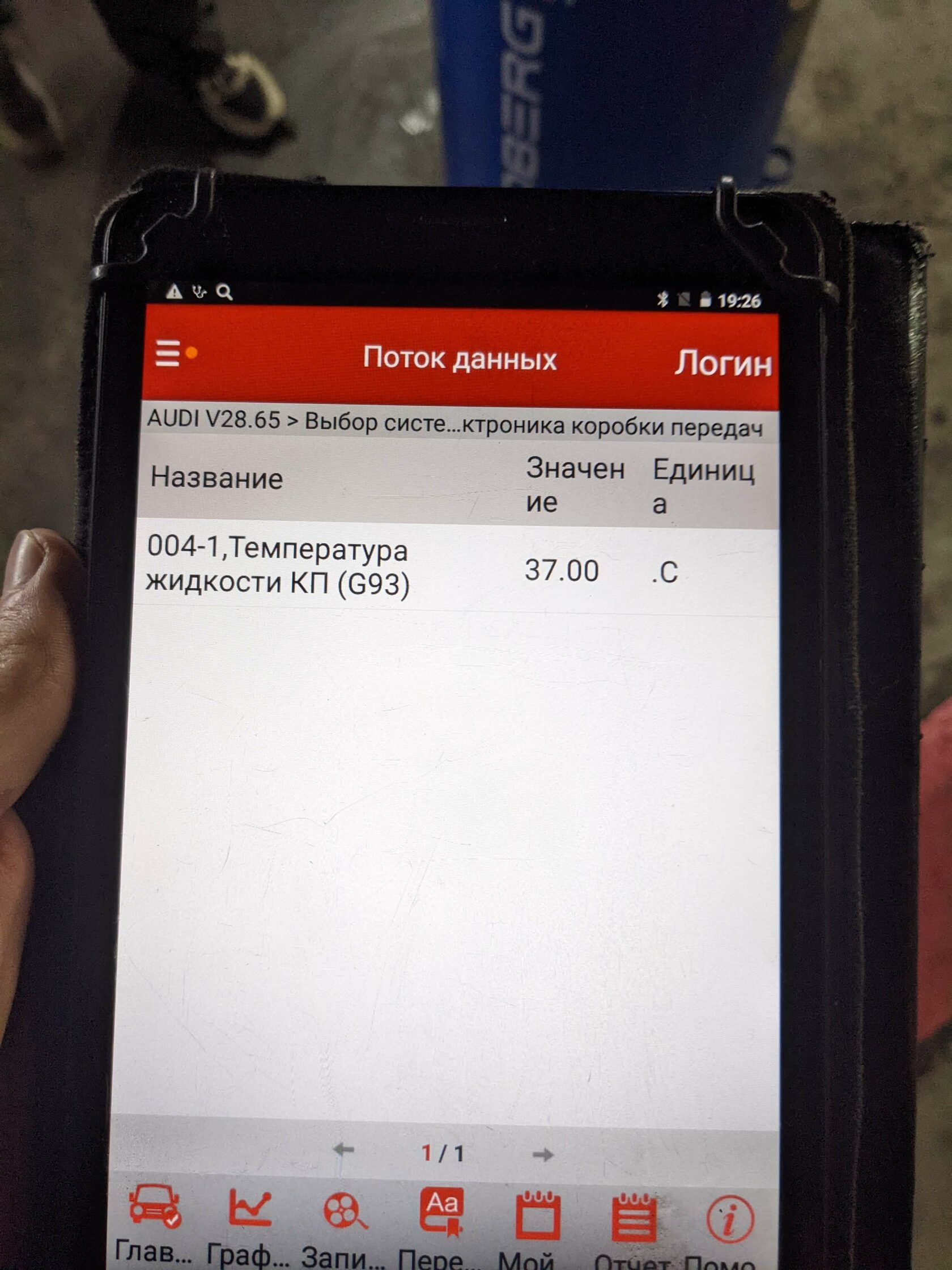 Контроль температуры АКПП Audi