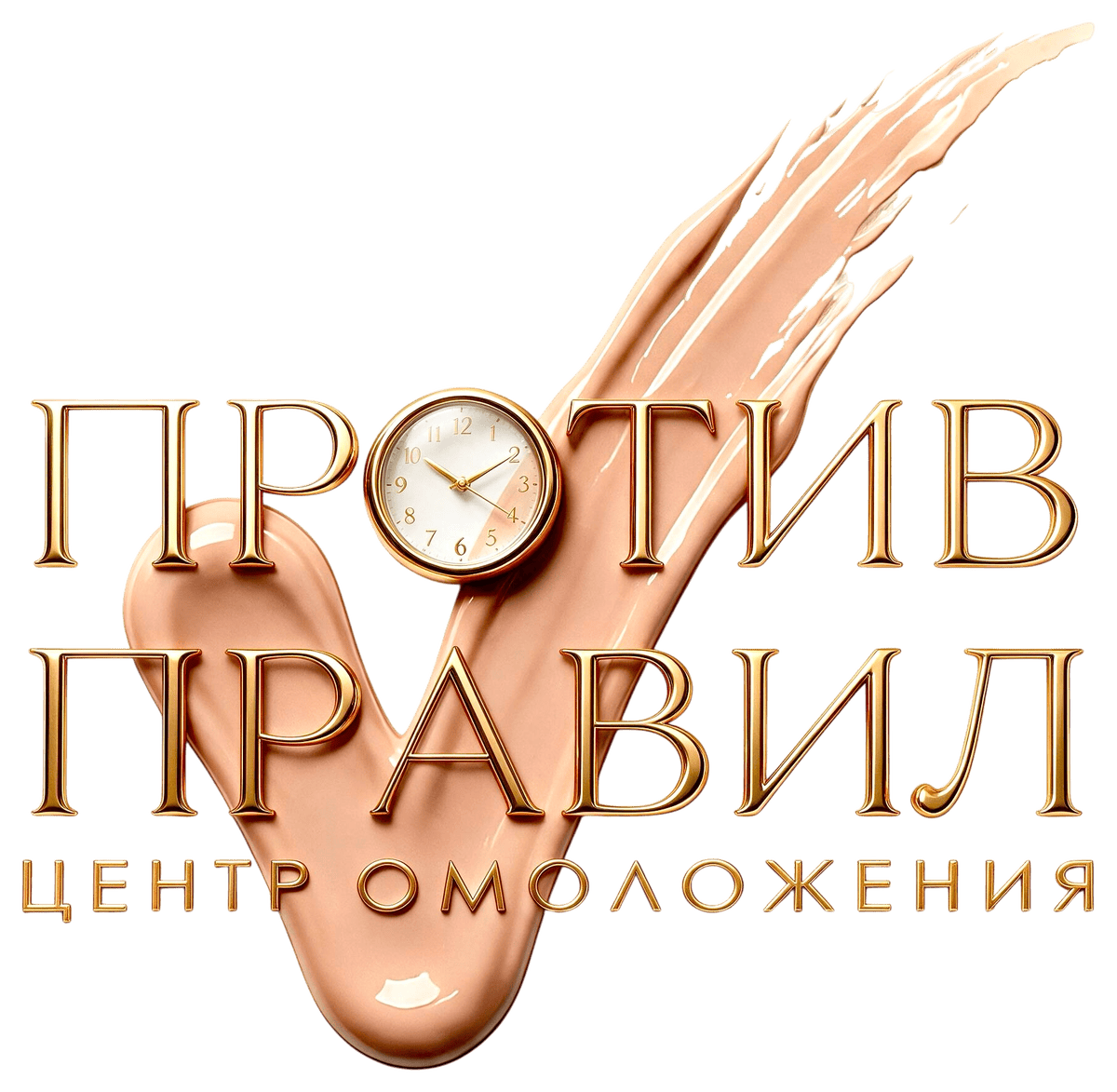 Против Правил