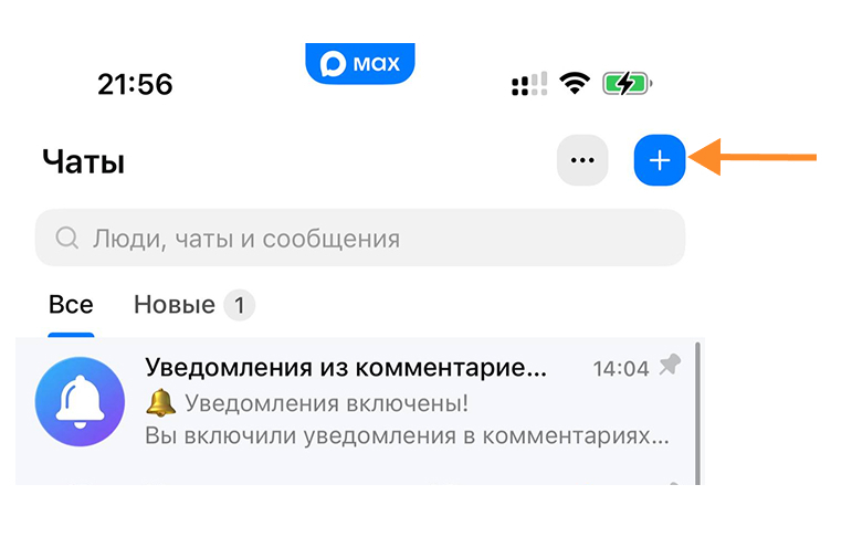 Как создать канал: Создать канал