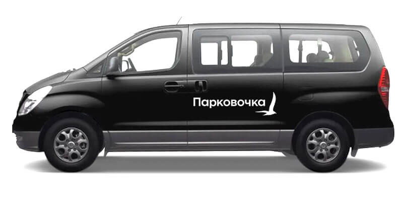 микроавтобус hunday