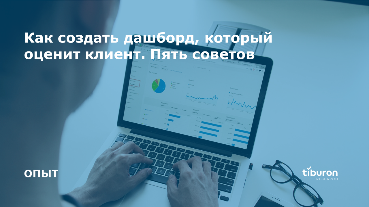 Дашборд для автомобиля