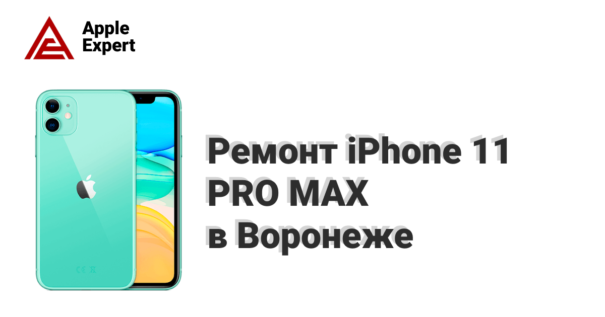 Навитойс Интернет Магазин Айфон 11