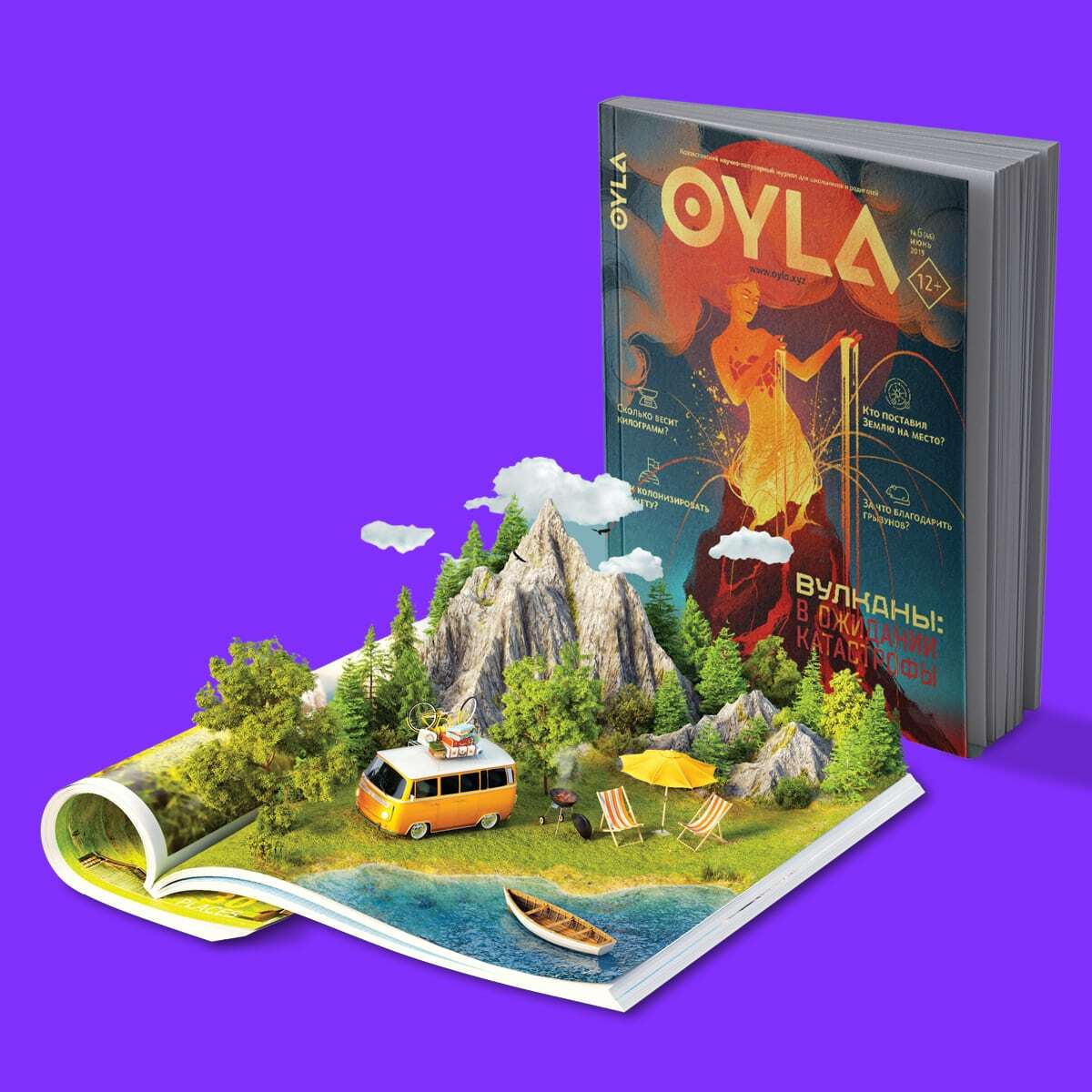 OYLA. Научно-популярный журнал для детей и взрослых.