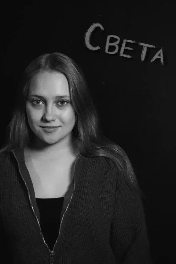 Света