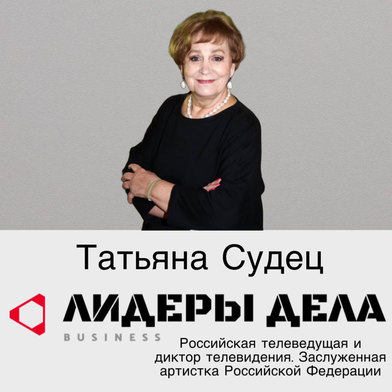 Спикер форума