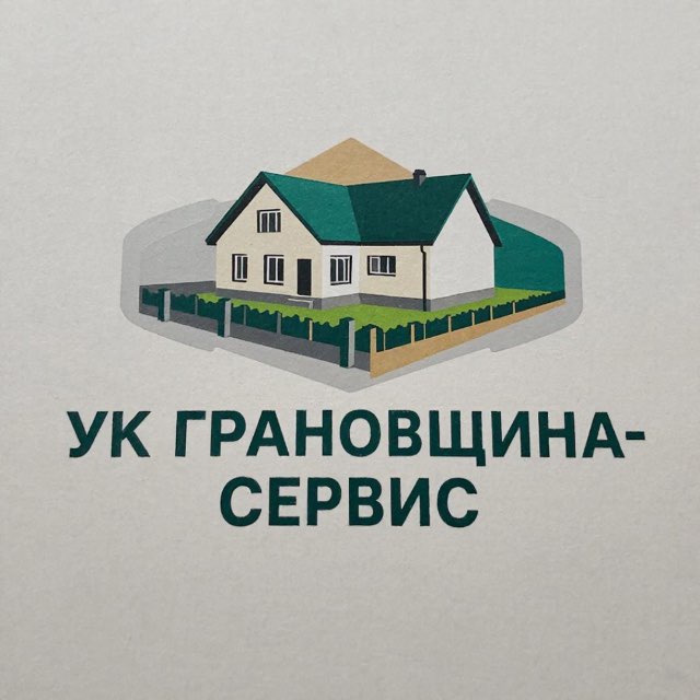 УК Грановщина-Сервис