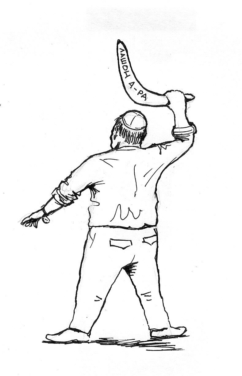 Злословие (лашон ара) - рисунок художника Йосифа Лихтарева