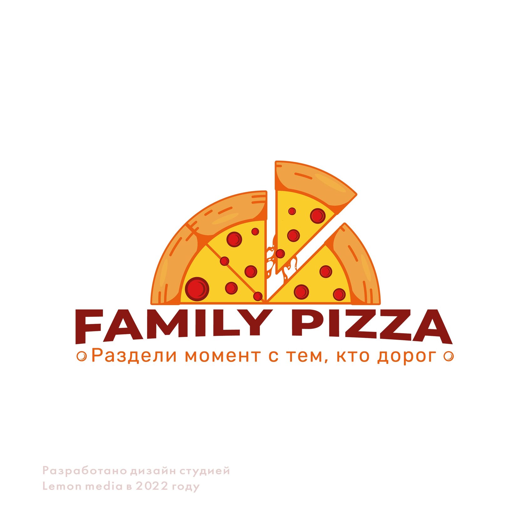 Фэмили пицца. Семейка пиццы.