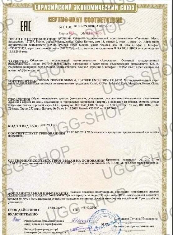 Скан сертификата 2