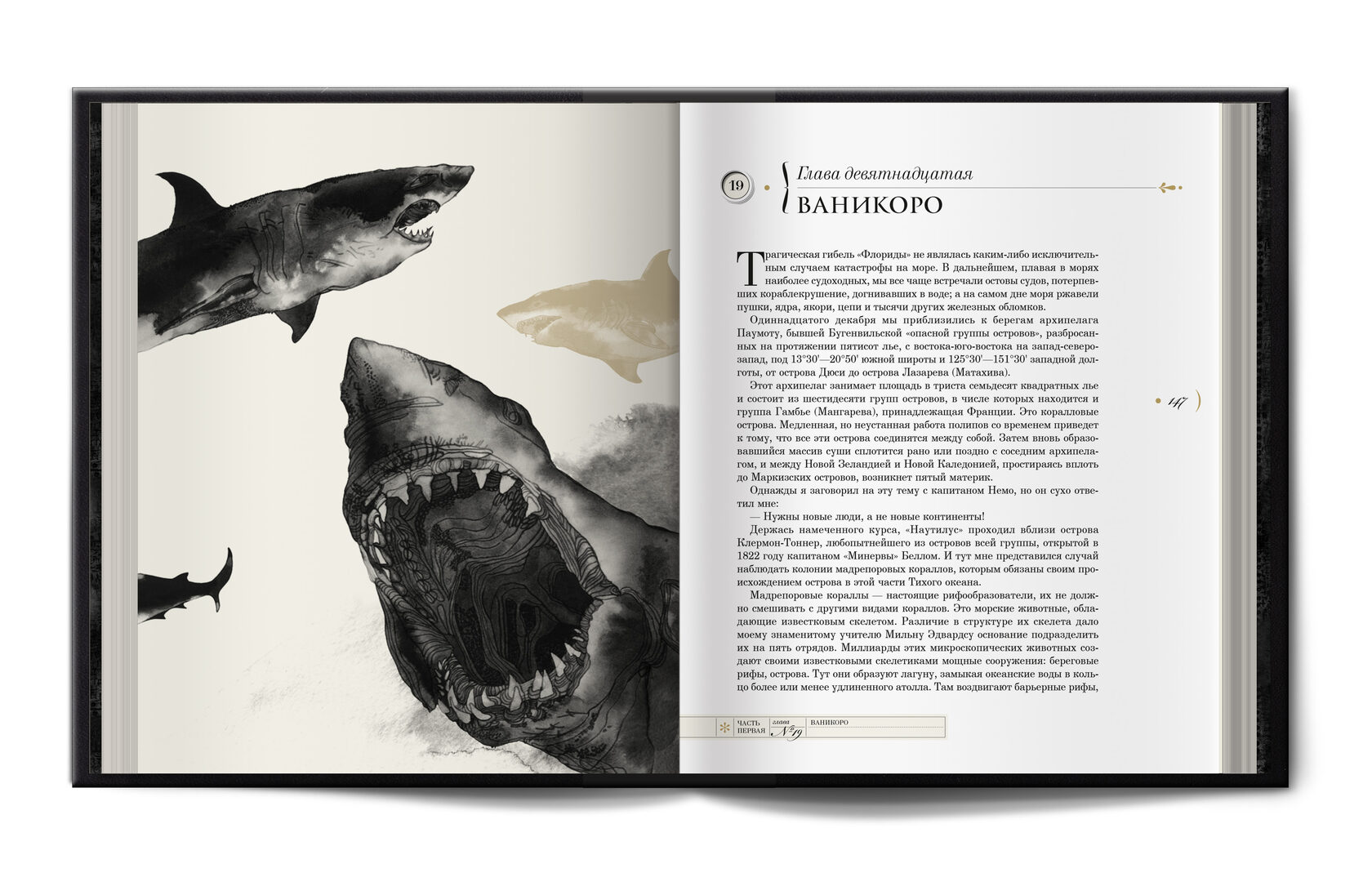 20 000 лье под водой