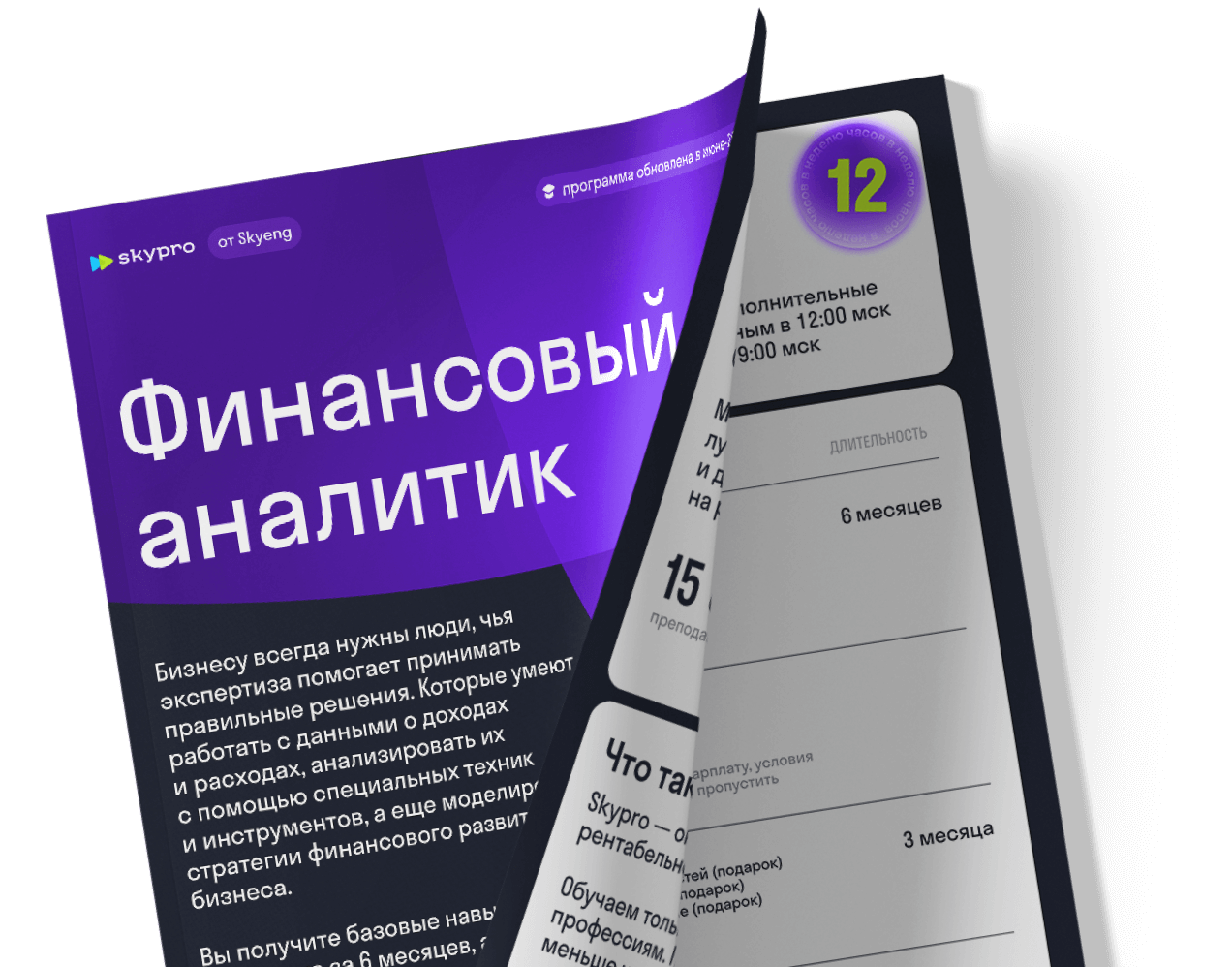 Программа курса от go practice продуктовый аналитик. Программа курса от go practice продуктовый аналитик