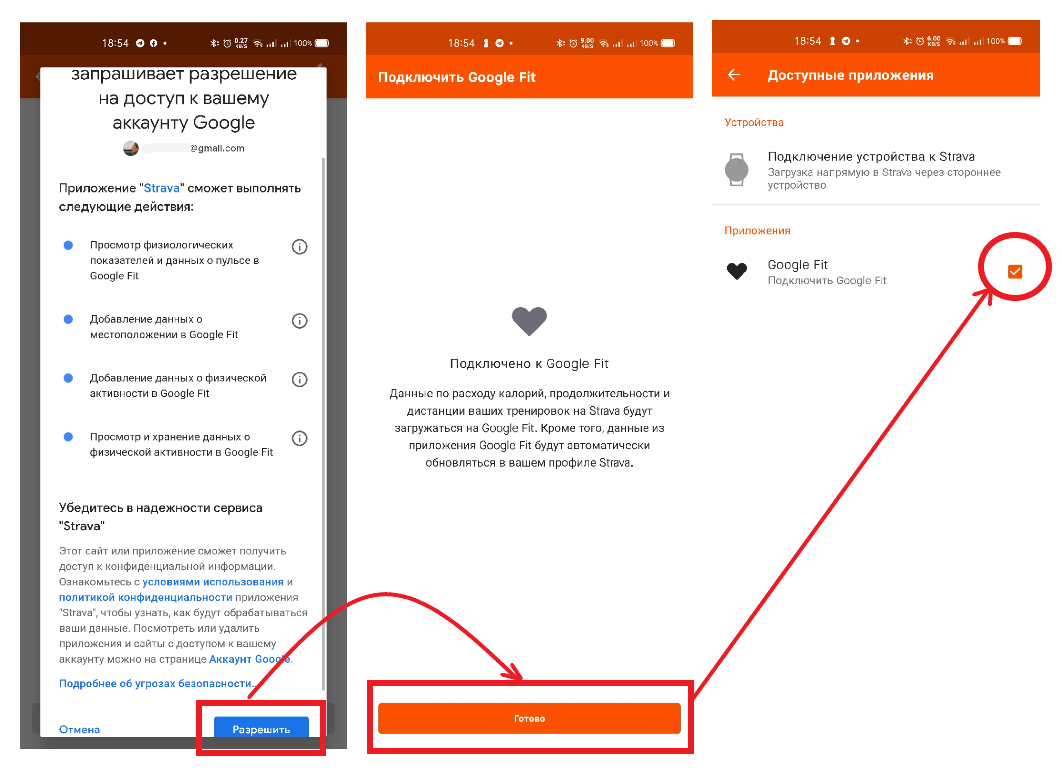 Google аккаунт подключенные устройства. Как подключить приложение к аккаунту Google. Как поменять язык в страва приложении. Как создать группу в Strava. Гугл фит вызовы и подключенные устройства.