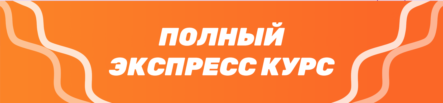 Годовой курс, Курс по математике, ЕГЭ 2022 года, Подготовка к ЕГЭ