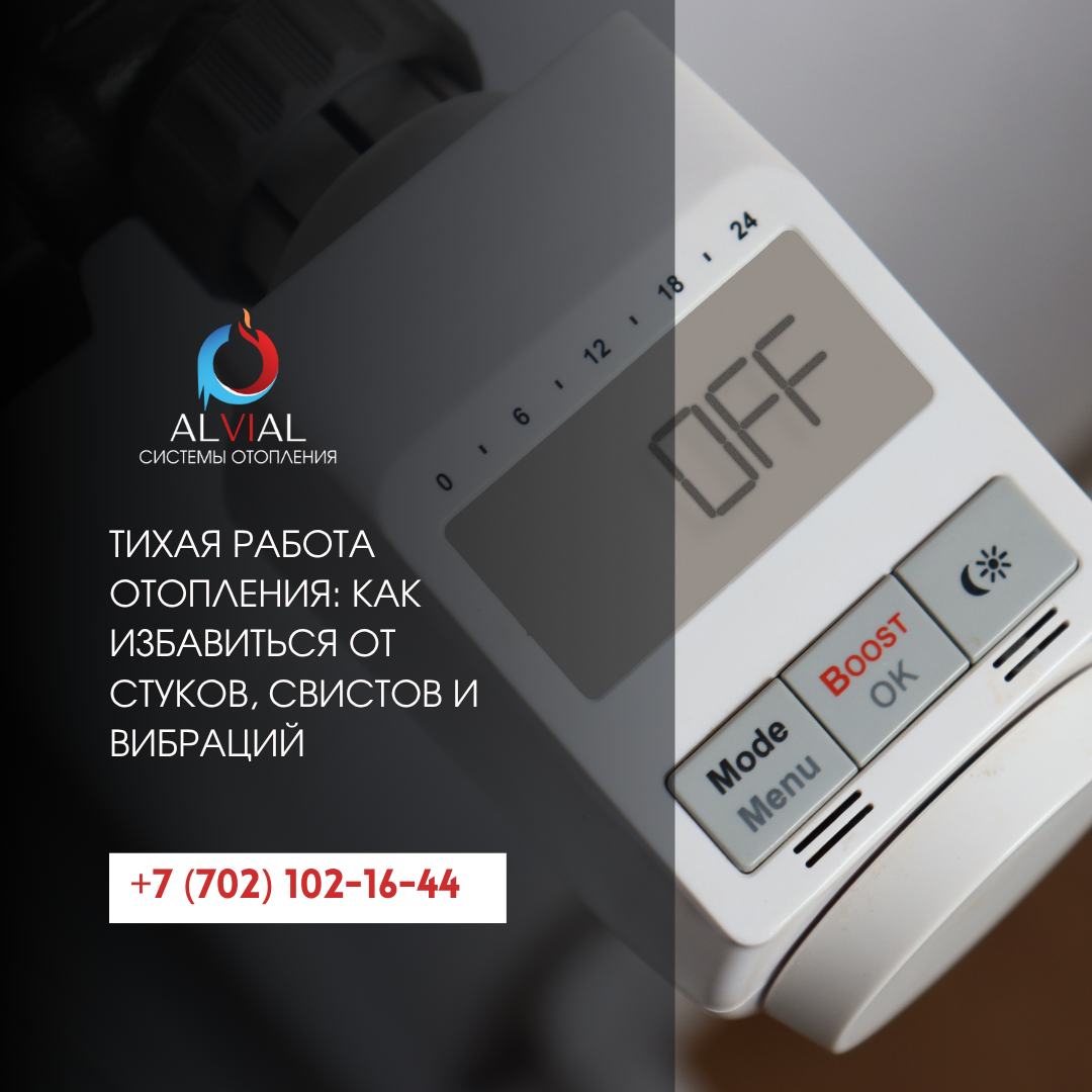 Стук батарей отопления в квартире