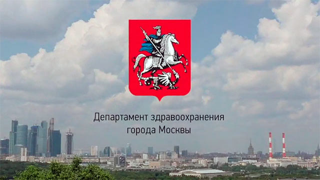 Сайт департамента здравоохранения города. Департамент здравоохранения города Москвы лого. ДЗМ Москвы. Департамент здравоохранения Москвы логотип вектор. Министерства здравоохранения», г. Москва.