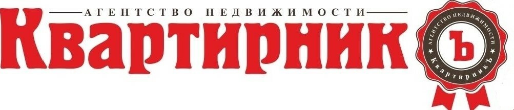 Агентство недвижимости в Самаре. Квартирник агентство недвижимости. Квартирник логотип. Шрифт Квартирник. Жило были аренда. Агентство недвижимости в Самаре. Квартирник агентство недвижимости. Квартирник логотип. Шрифт Квартирник.