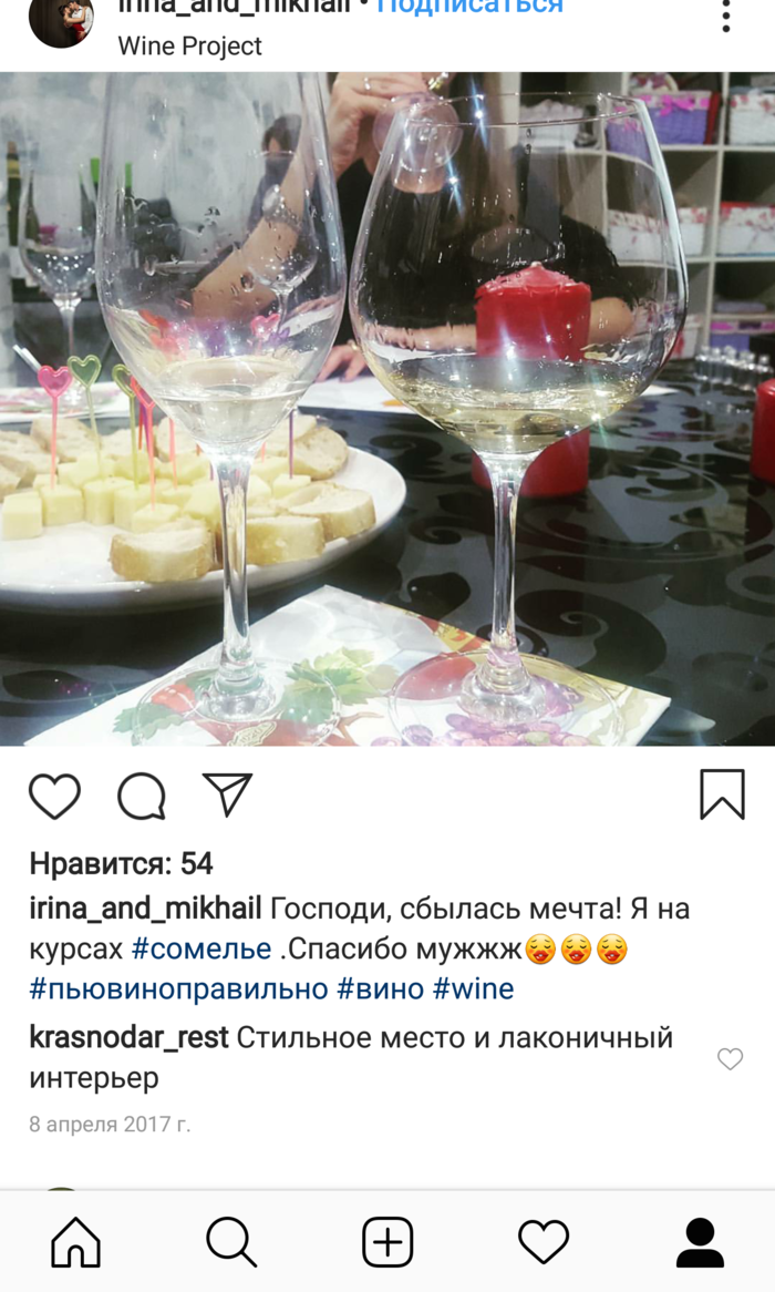 Сомелье Новосибирск Магазин Сайт Каталог