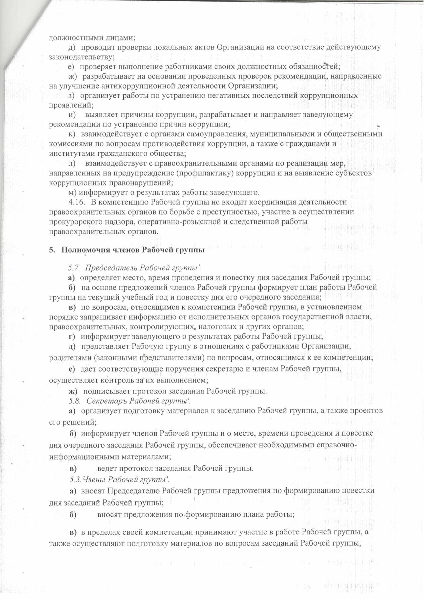 Положение о проверке тетрадей