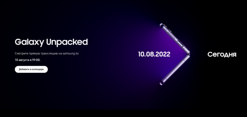 Galaxy unpacked