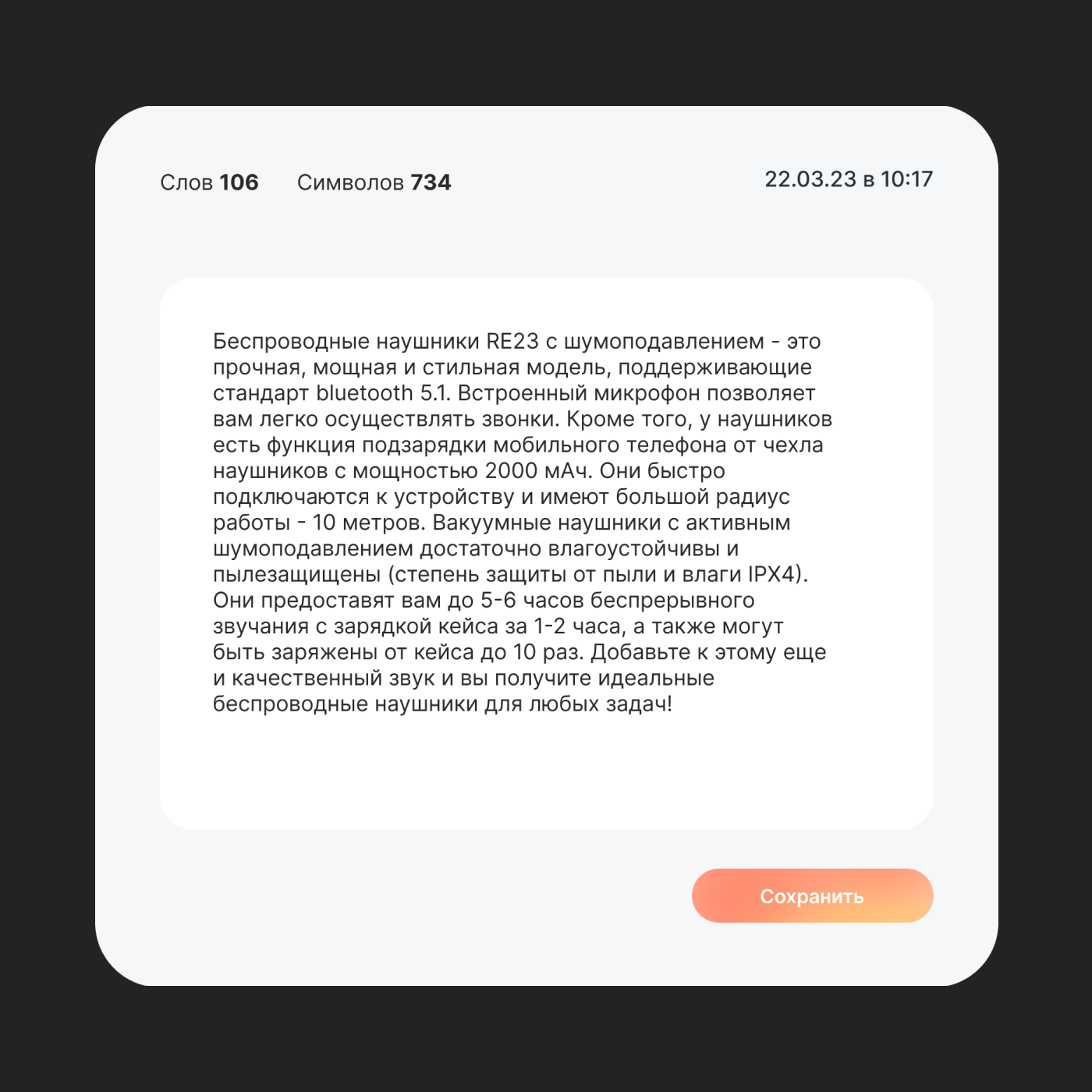 нейросеть для маркетплейсов тексты