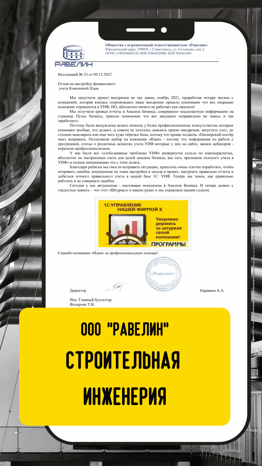 Сделаем ваш бизнес более прибыльным с помощью автоматизации. Предлагаем  разработку и внедрение эффективных решений для бизнеса