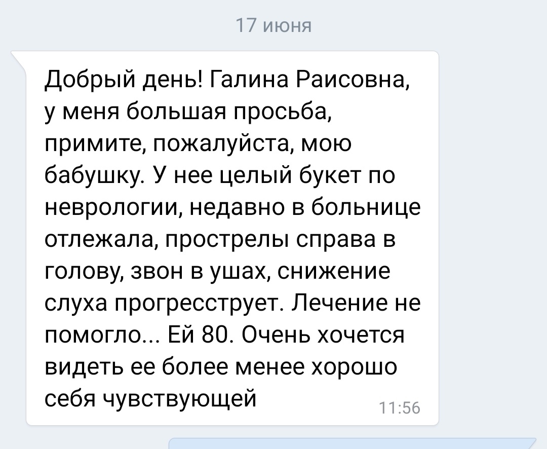 Биодинамическое оздоровление, остеопатия и психосоматика