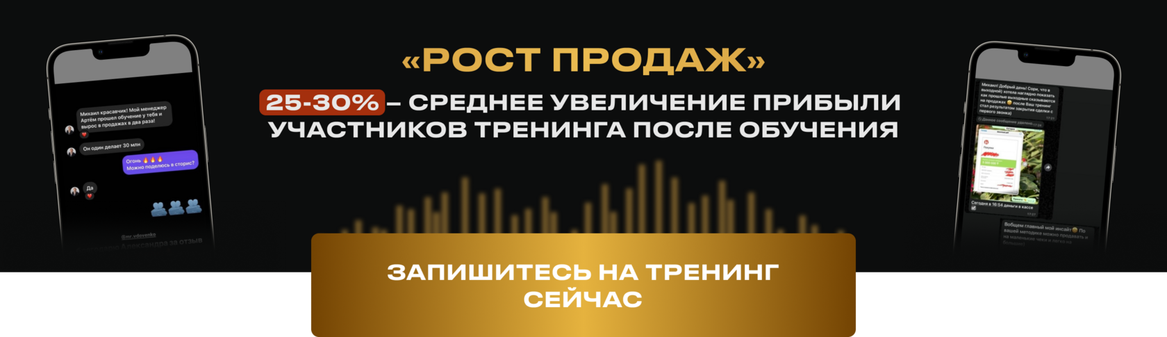 Психология в продажах и переговорах