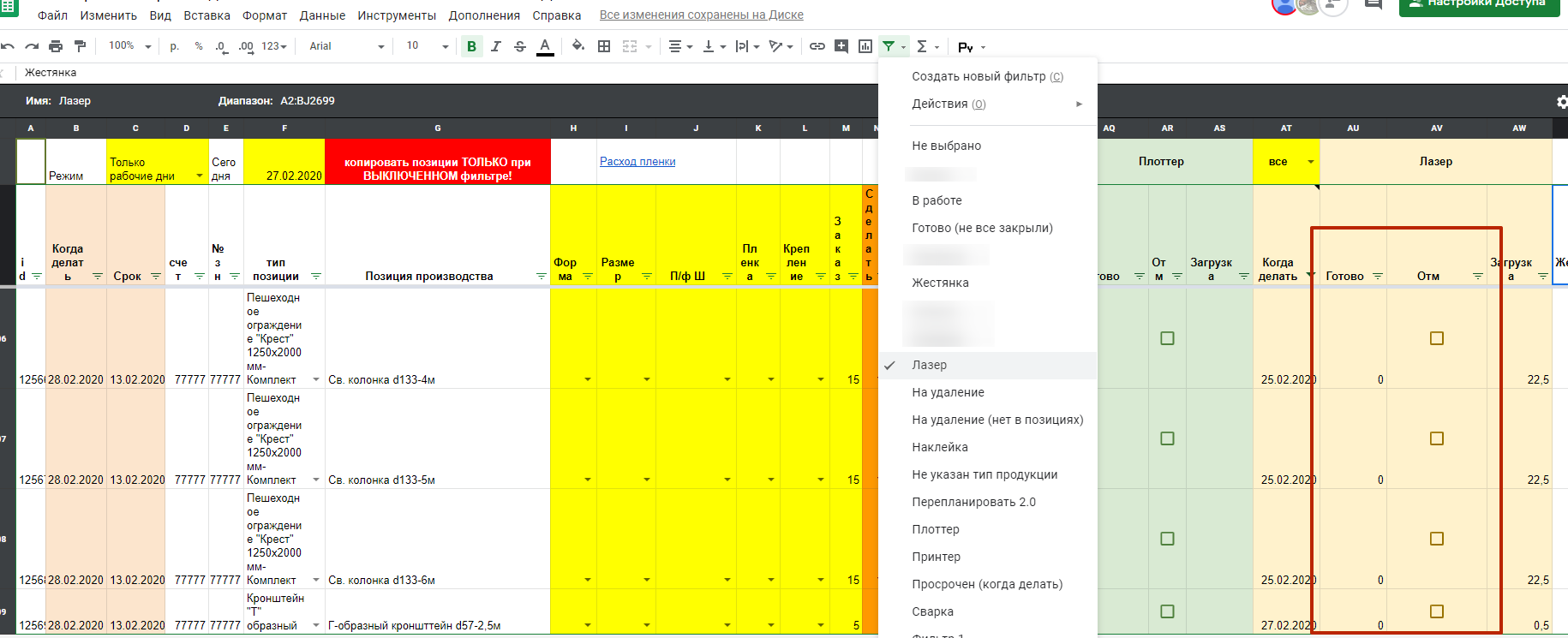 Как ускорить производство на 50-250% с помощью Excel (Google Таблиц)