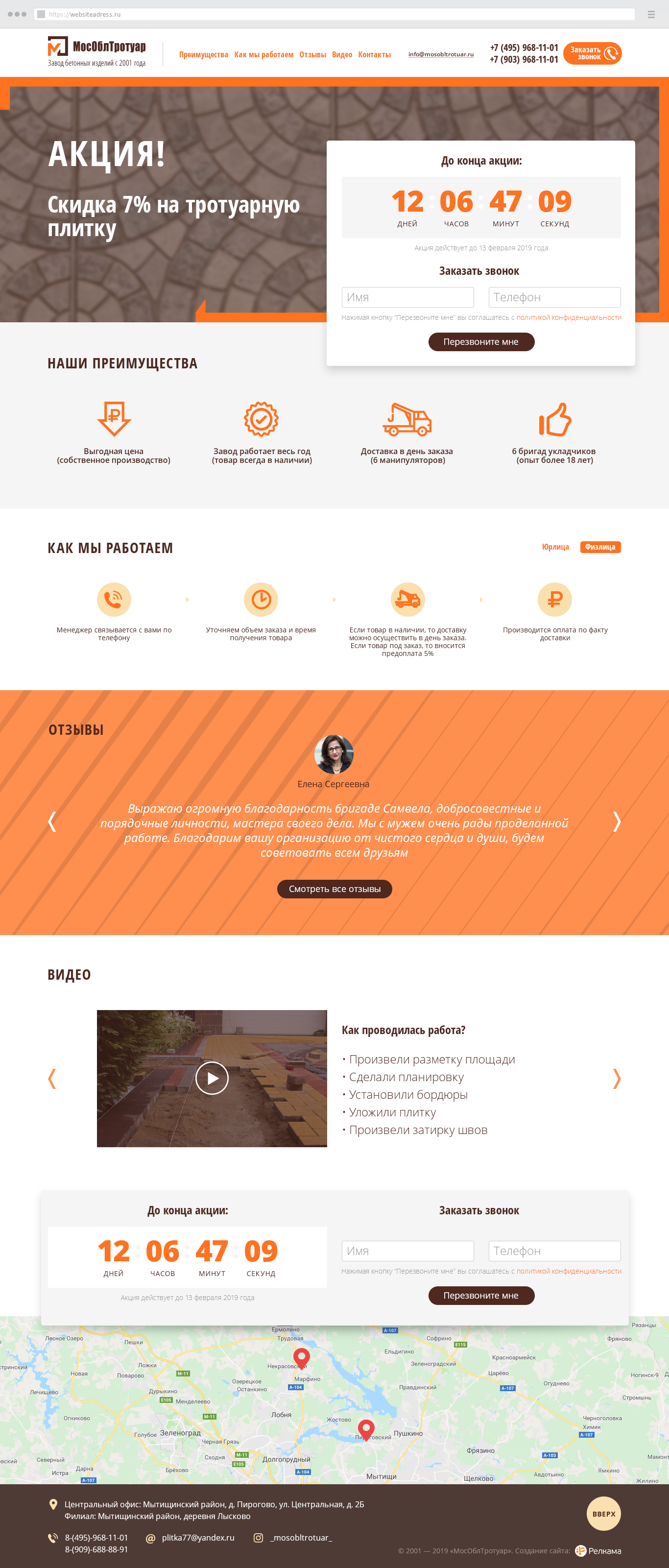 Разработка лендинга