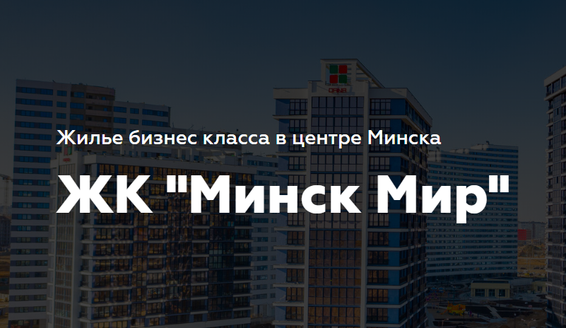 Минск Мир Купить Квартиру В Рассрочку